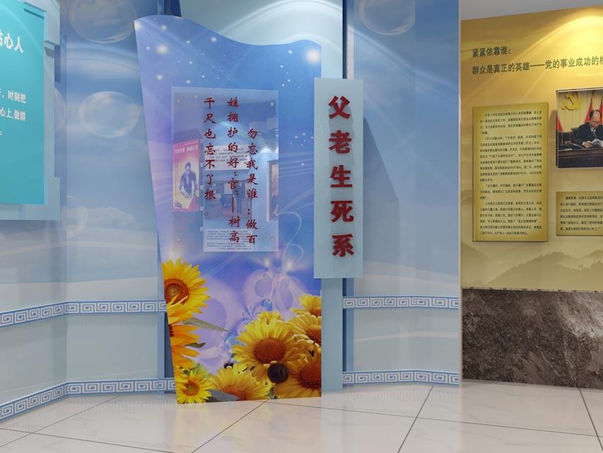 踐行黨的群眾路線專題館-黨建館